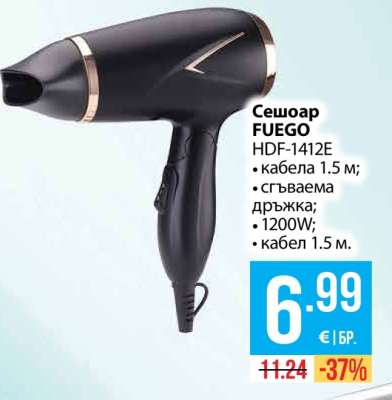 Сешоар FUEGO HDF-1412E