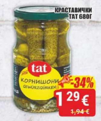 Краставички TAT 680г