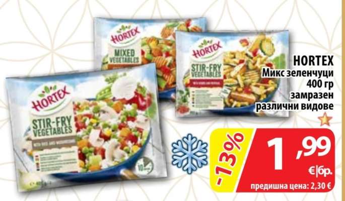 HORTEX Микс зеленчуци