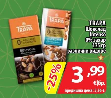 TRAPA Шоколад Intenso