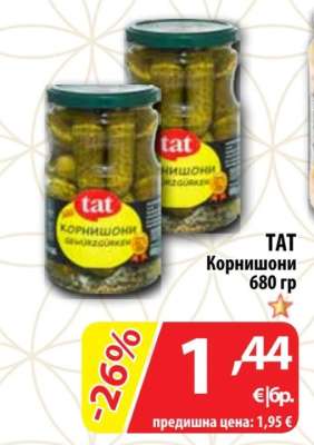 TAT Корнишони