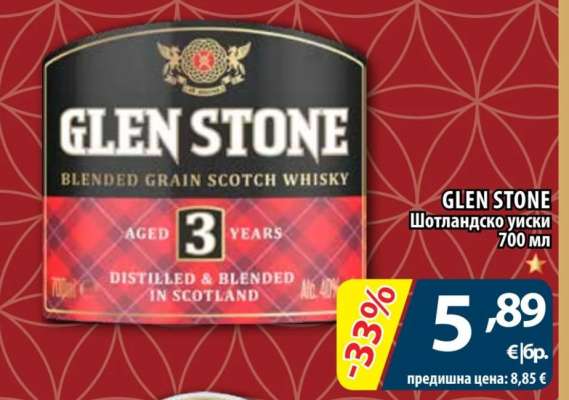 Glen Stone