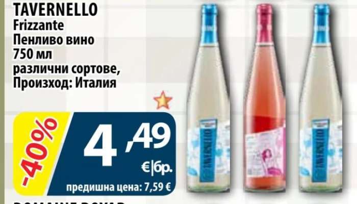 TAVERNELLO Frizzante