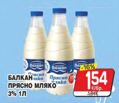 БАЛКАН ПРЯСНО МЛЯКО 3% 1Л