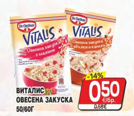 VITALIS Овесена закуска