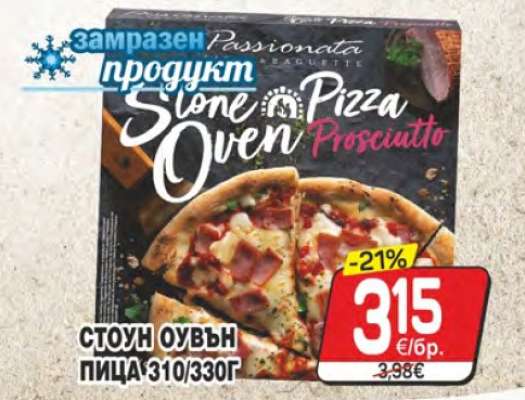 Стоун Оувън Пица
