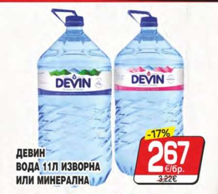 Девин Вода 11л