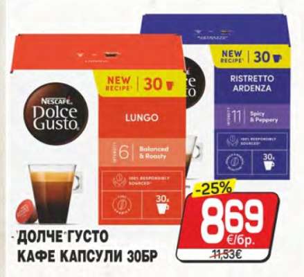 ДОЛЧЕ ГУСТО КАФЕ КАПСУЛИ 30БР