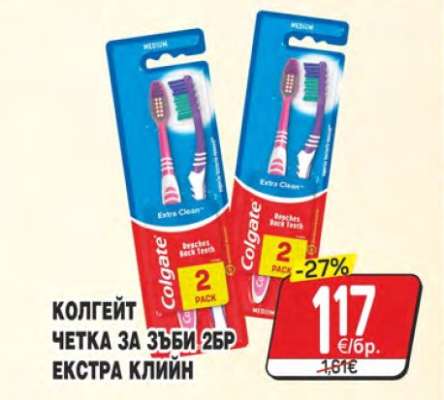 КОЛГЕЙТ ЧЕТКА ЗА ЗЪБИ 2БР ЕКСТРА КЛИЙН