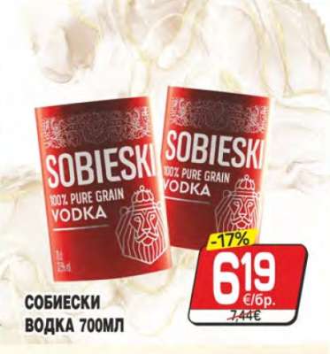 СОБИЕСКИ ВОДКА 700МЛ