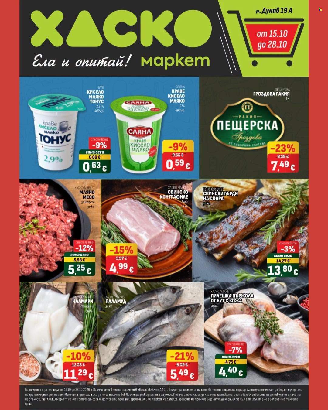 Брошура на Хаско Маркет - 15.10.2026 - 28.10.2026. Страница 1