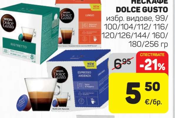 НЕСКАФЕ DOLCE GUSTO
