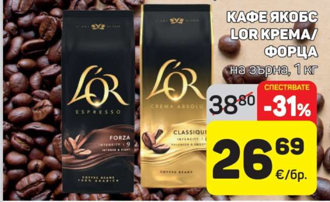 КАФЕ ЯКОБС LOR КРЕМА/ФОРЦА