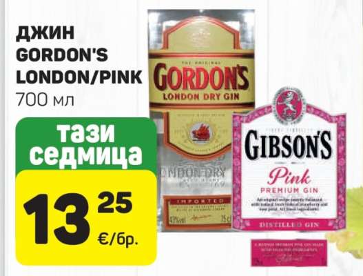 ДЖИН GORDON'S LONDON/PINK