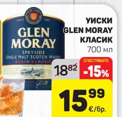 Уиски Glen Moray Класик