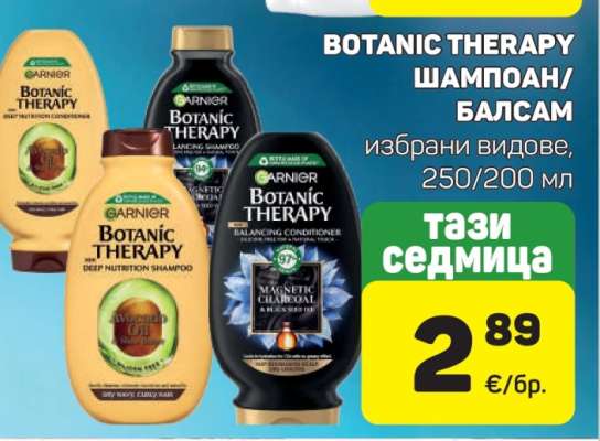 BOTANIC THERAPY ШАМПОАН/БАЛСАМ