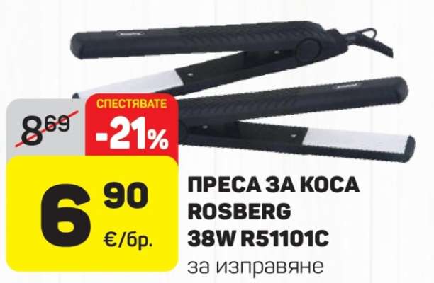 ПРЕСА ЗА КОСА ROSBERG 38W R51101C