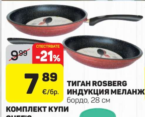 ТИГАН ROSBERG ИНДУКЦИЯ МЕЛАНЖ