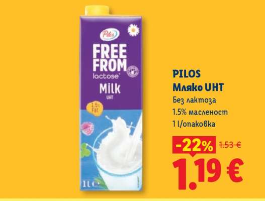 PILOS Мляко UHT