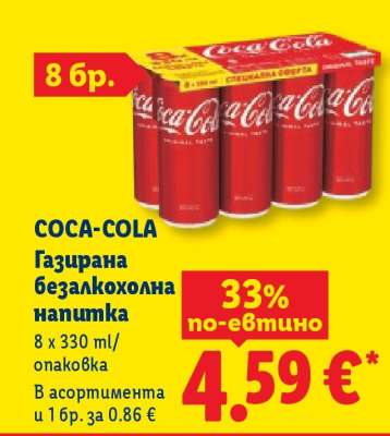 COCA-COLA
