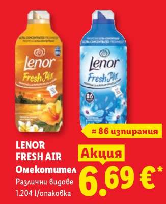 LENOR FRESH AIR