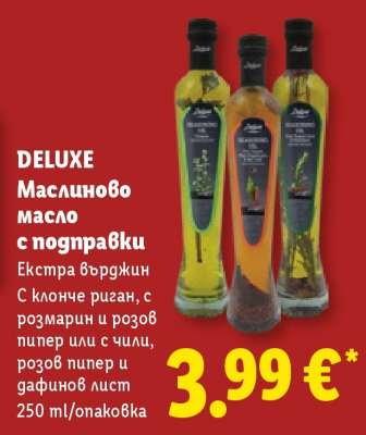 DELUXE Маслиново масло с подправки
