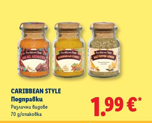 CARIBBEAN STYLE Подправки