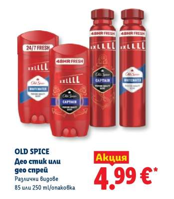OLD SPICE Део стик или део спрей