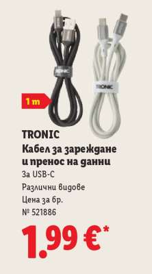Tronic