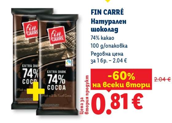 FIN CARRÉ Натурален шоколад