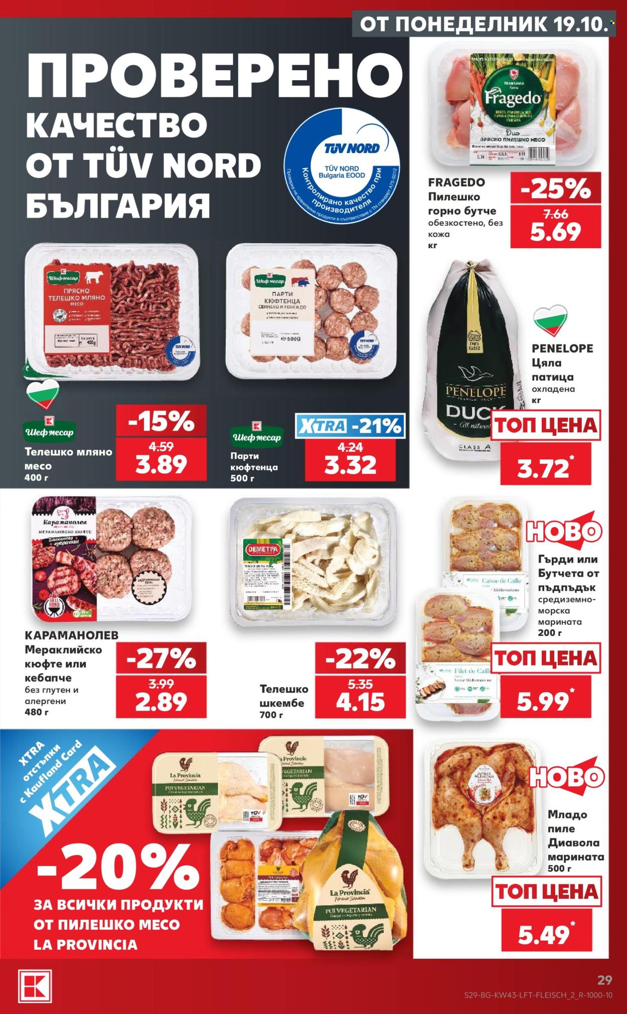 Брошура на Кауфланд - 19.10.2026 - 25.10.2026. Страница 29