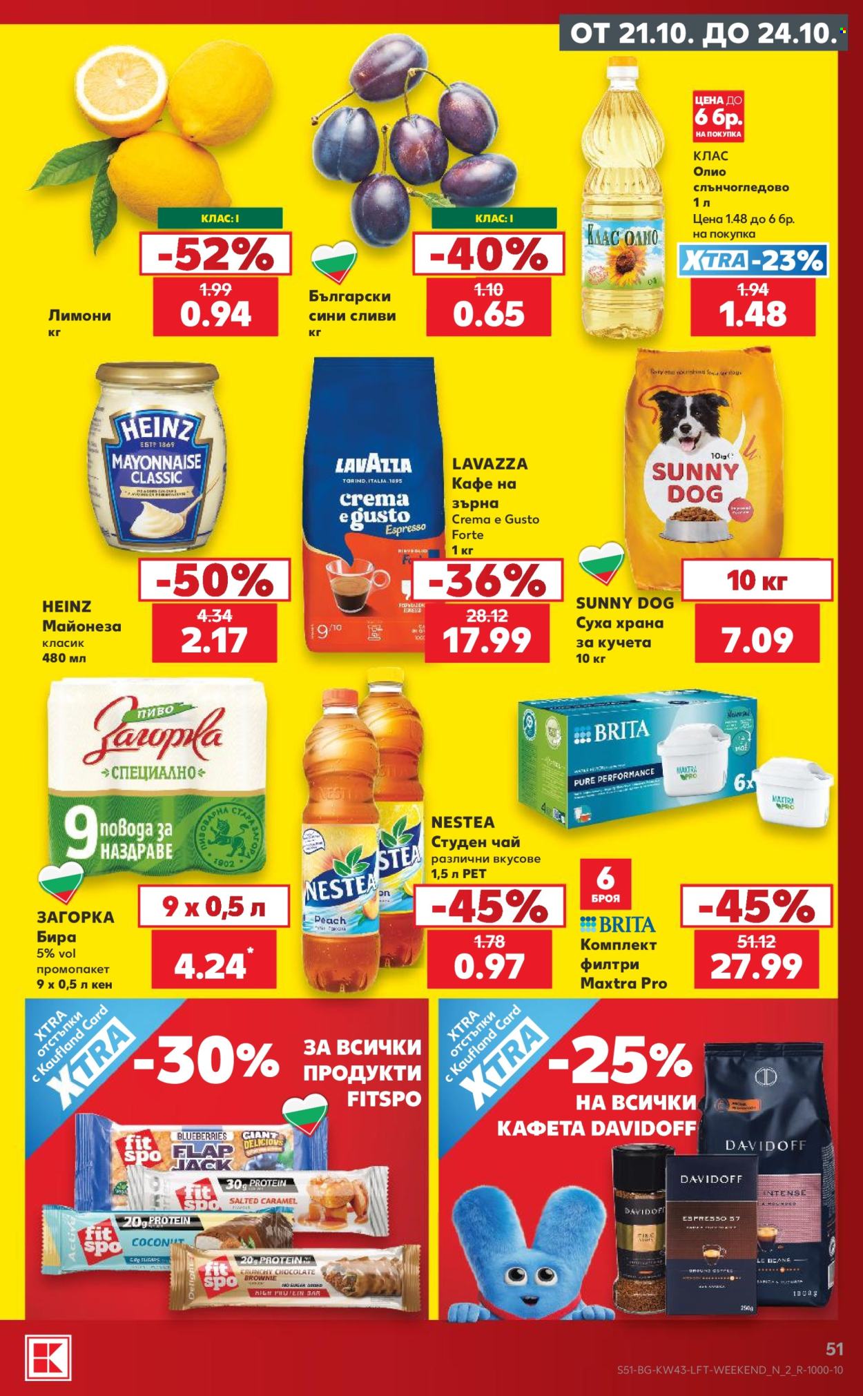 Брошура на Кауфланд - 19.10.2026 - 25.10.2026. Страница 51