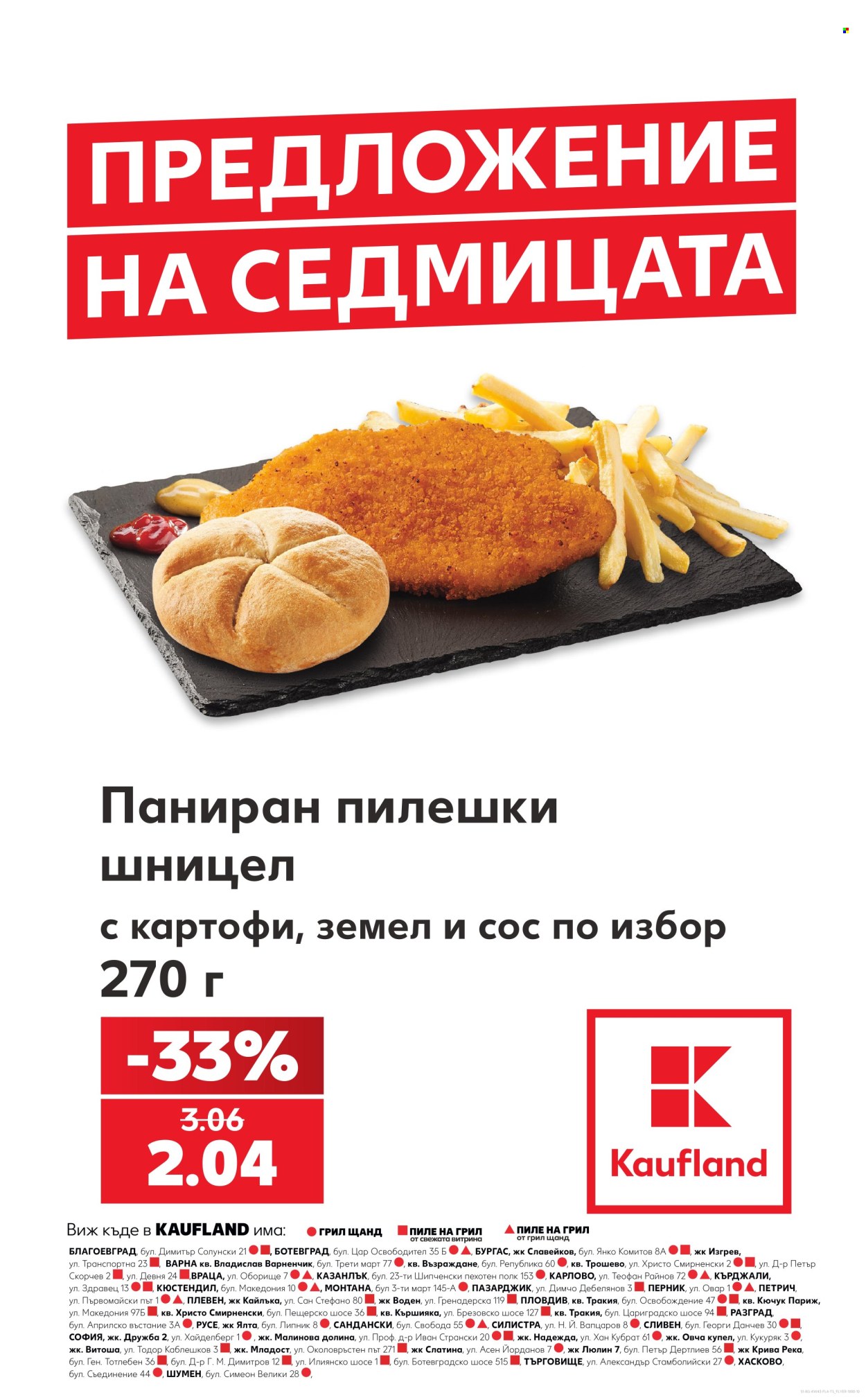 Брошура на Кауфланд - 19.10.2026 - 25.10.2026. Страница 1
