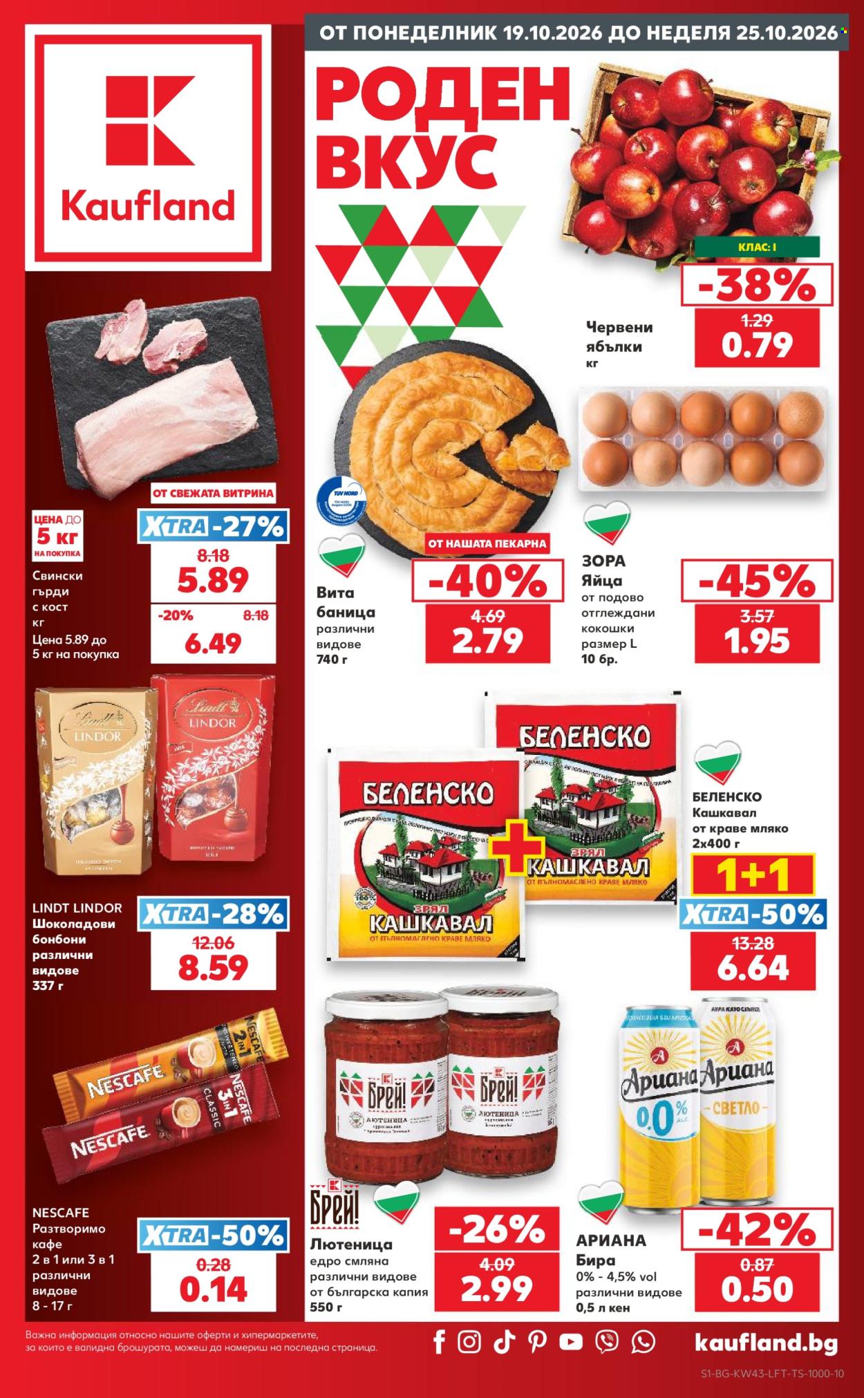 Брошура на Кауфланд - 19.10.2026 - 25.10.2026. Страница 1