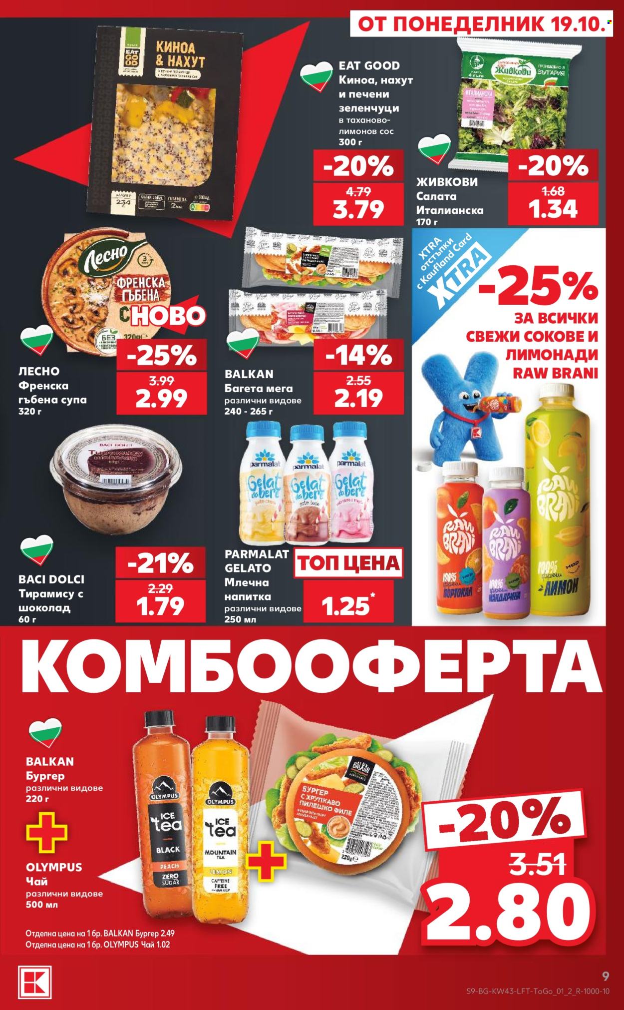 Брошура на Кауфланд - 19.10.2026 - 25.10.2026. Страница 9