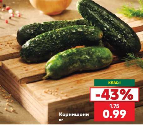Корнишони