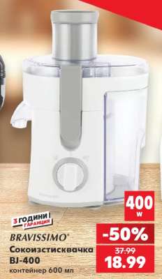 Сокоизстисквачка BJ-400