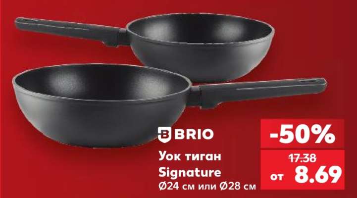 Уок тиган