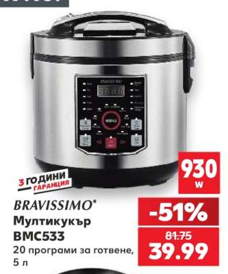 БRAVISSIMO® Мултикукър BMC533