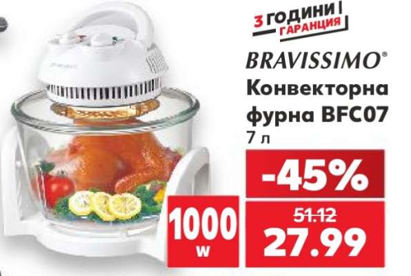 Конвекторна фурна BFC07