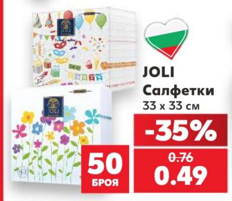 JOLI