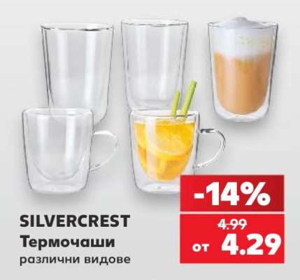 Silvercrest