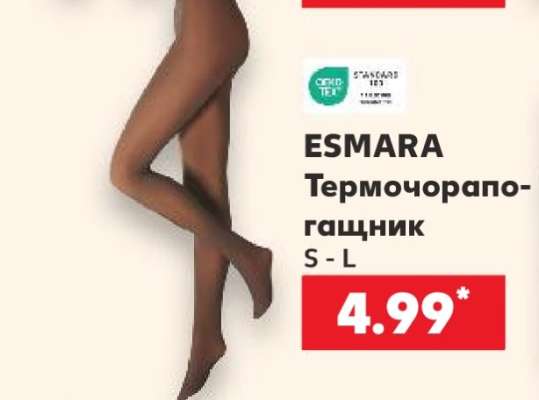 ESMARA