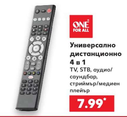 Универсално дистанционно 4 в 1