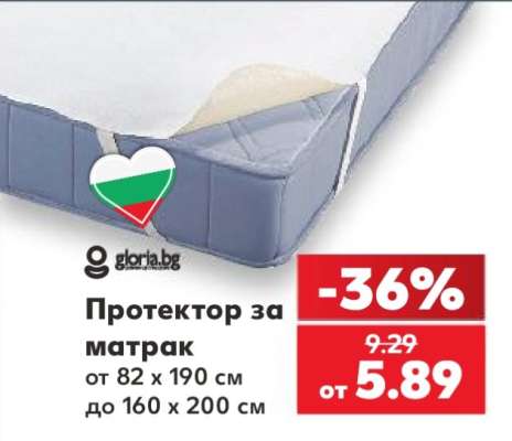 Протектор за матрак
