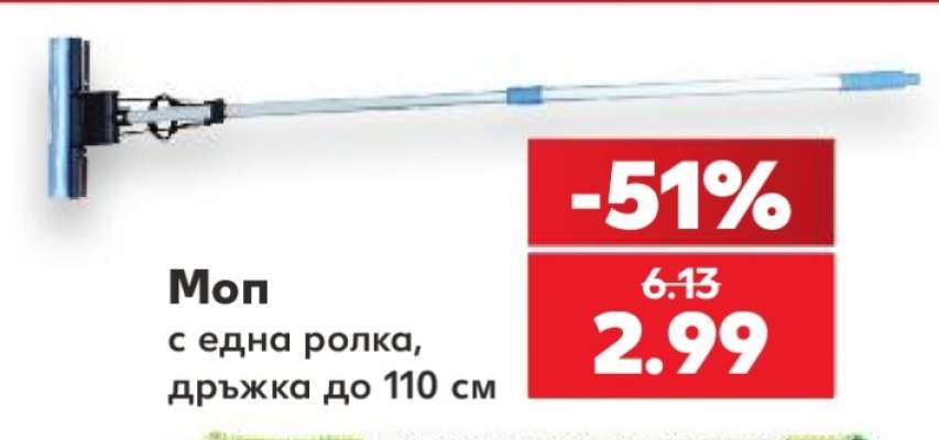 Моп