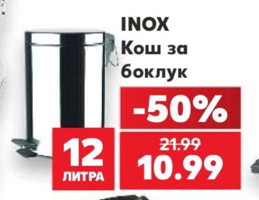 INOX