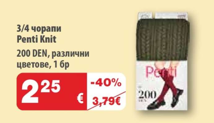 3/4 чорапи Penti Knit