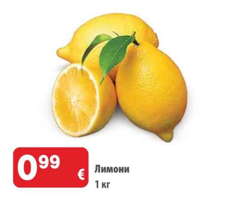 Лимони