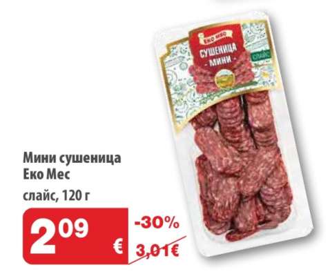 Мини сушеница ЕКО МЕС